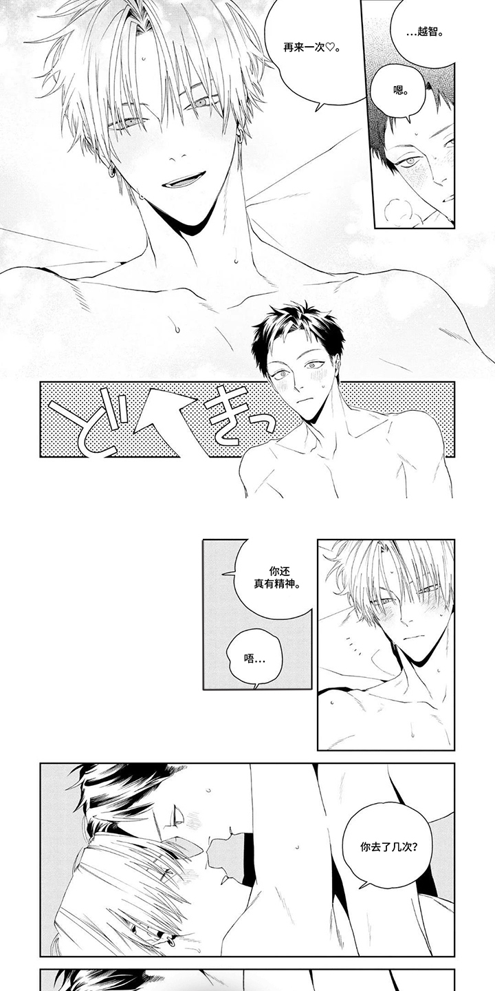 少主请别生气漫画,第6章：成为了习惯4图