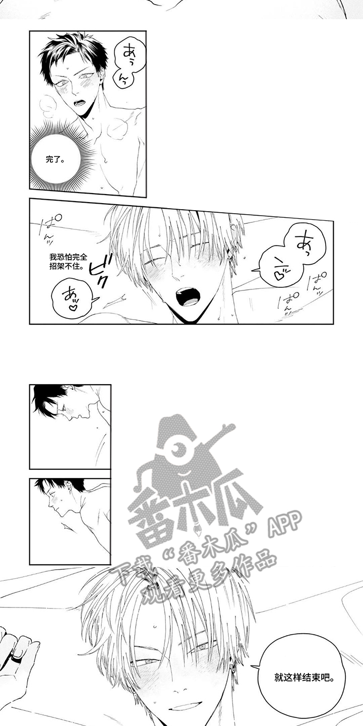 少主请别生气漫画,第5章：庸俗的家伙1图