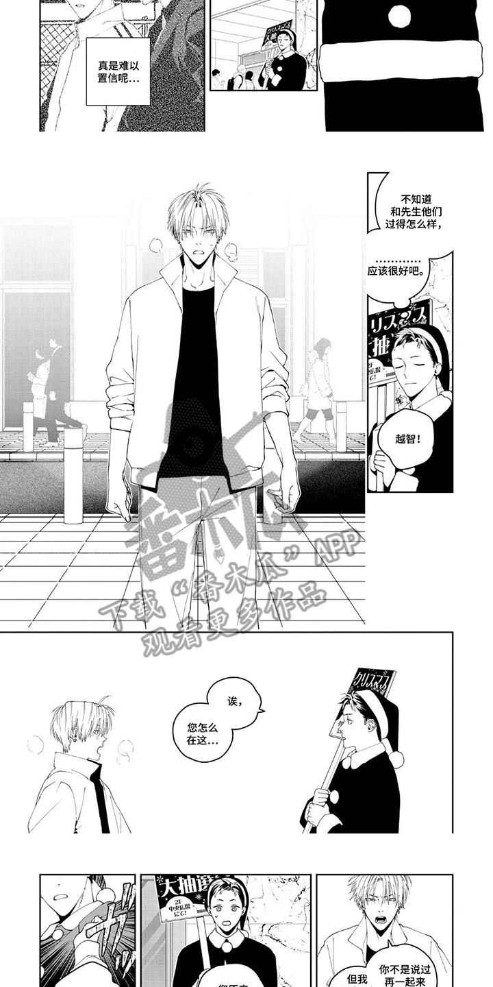 少主请别生气漫画,第13章：为什么辞职3图