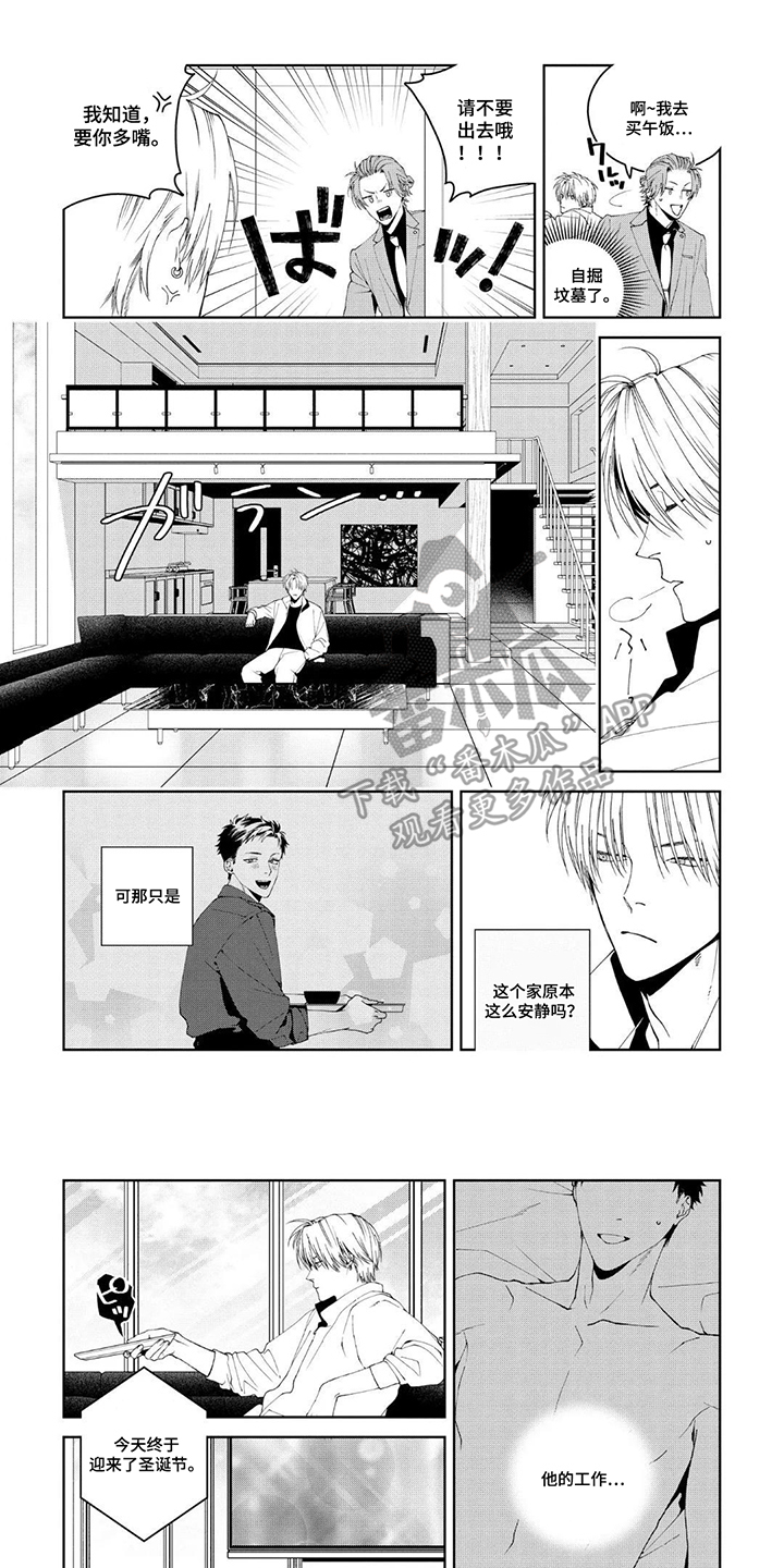 少主请别生气漫画,第13章：为什么辞职1图
