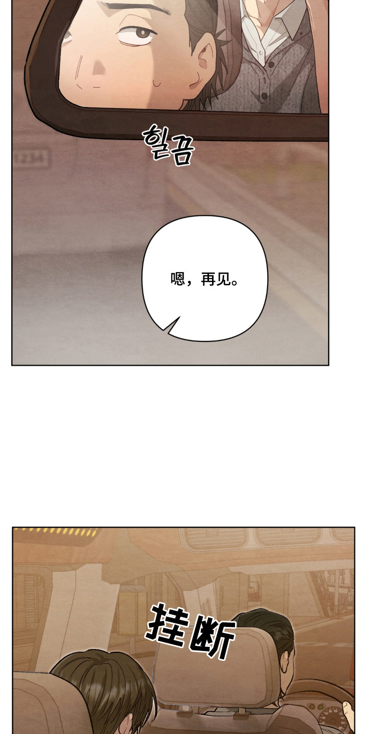 复仇驯养漫画,第13章：逃跑未遂3图