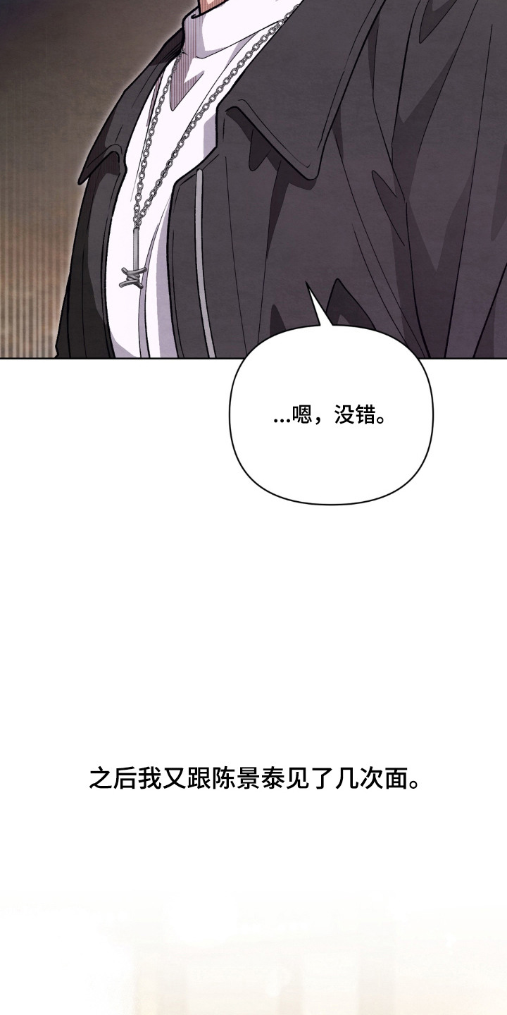 复仇驯养漫画,第5章：温文尔雅1图