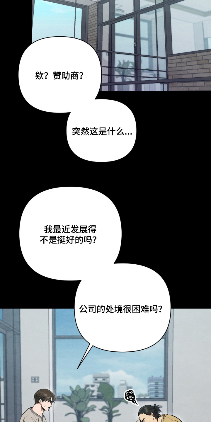 复仇驯养漫画,第3章：被盯上1图