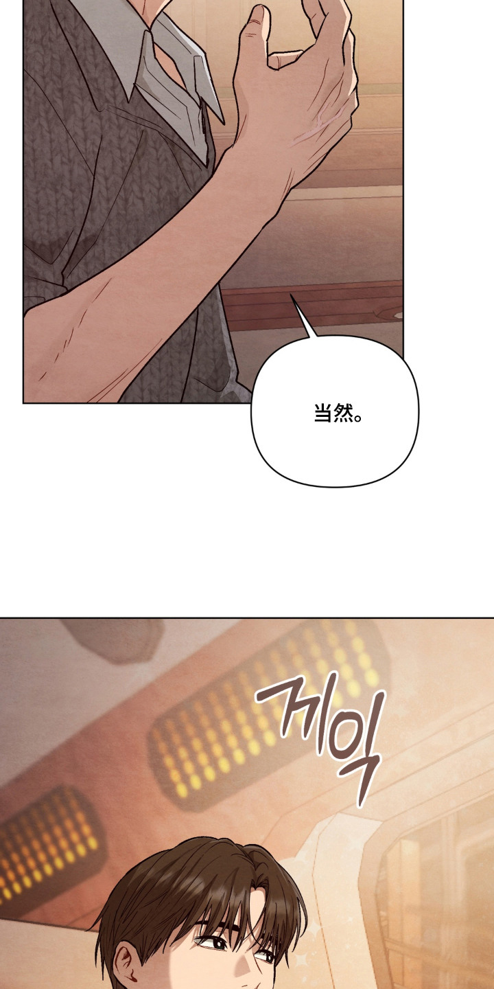 复仇驯养漫画,第13章：逃跑未遂3图