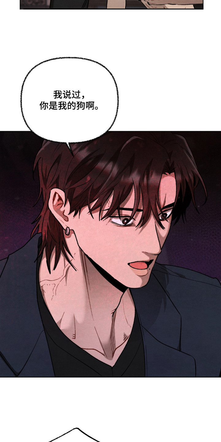 复仇驯养漫画,第2章：金主1图