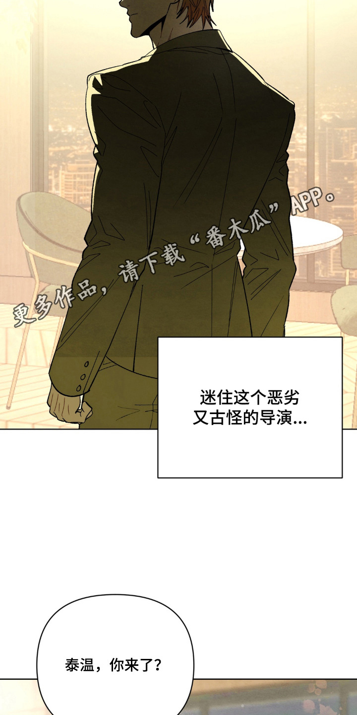 复仇驯养结局解析漫画,第4章：初印象4图
