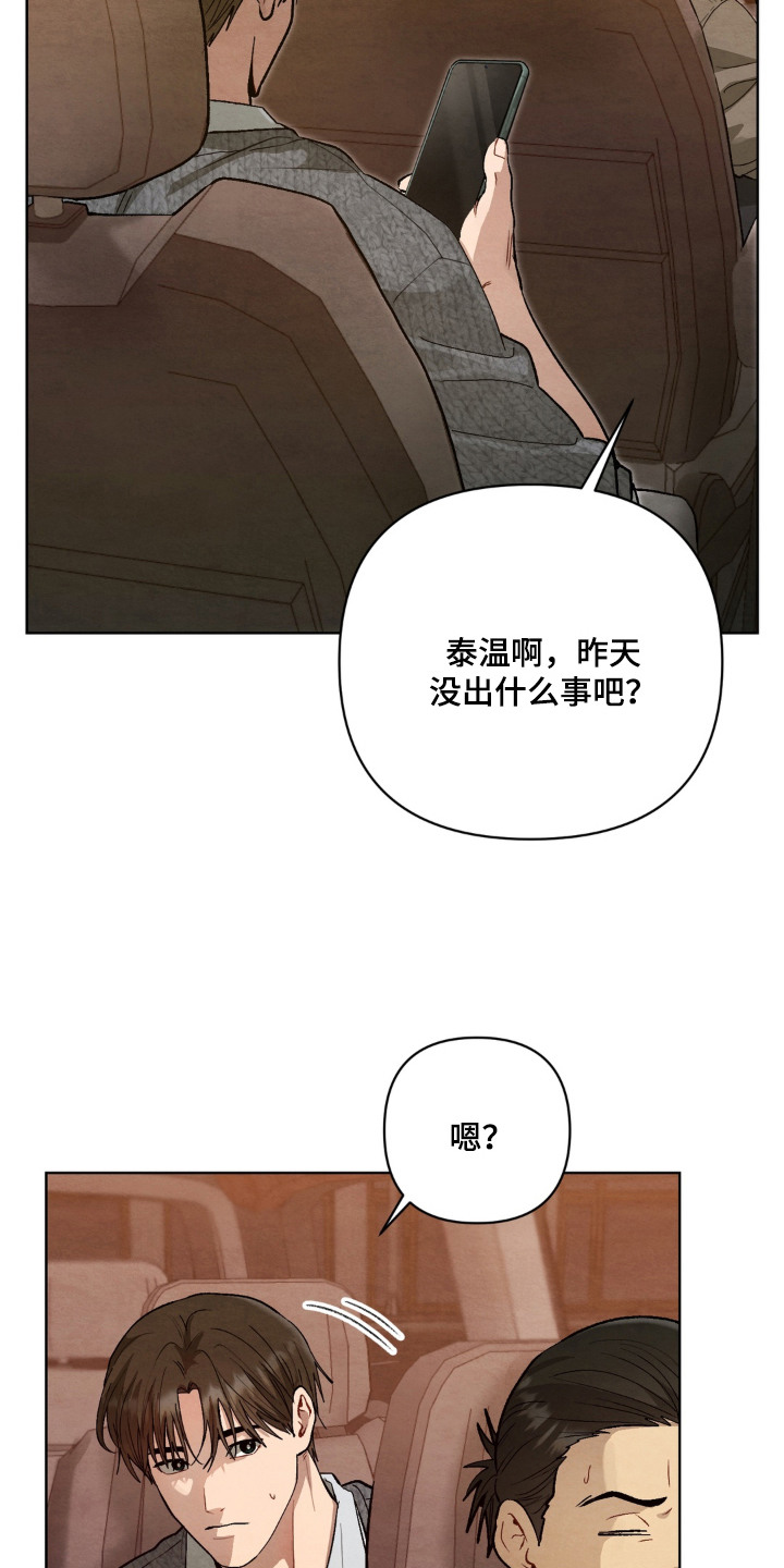 复仇驯养漫画,第13章：逃跑未遂4图