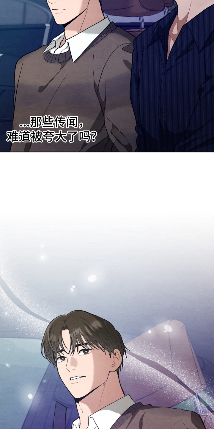 复仇驯养漫画,第5章：温文尔雅5图