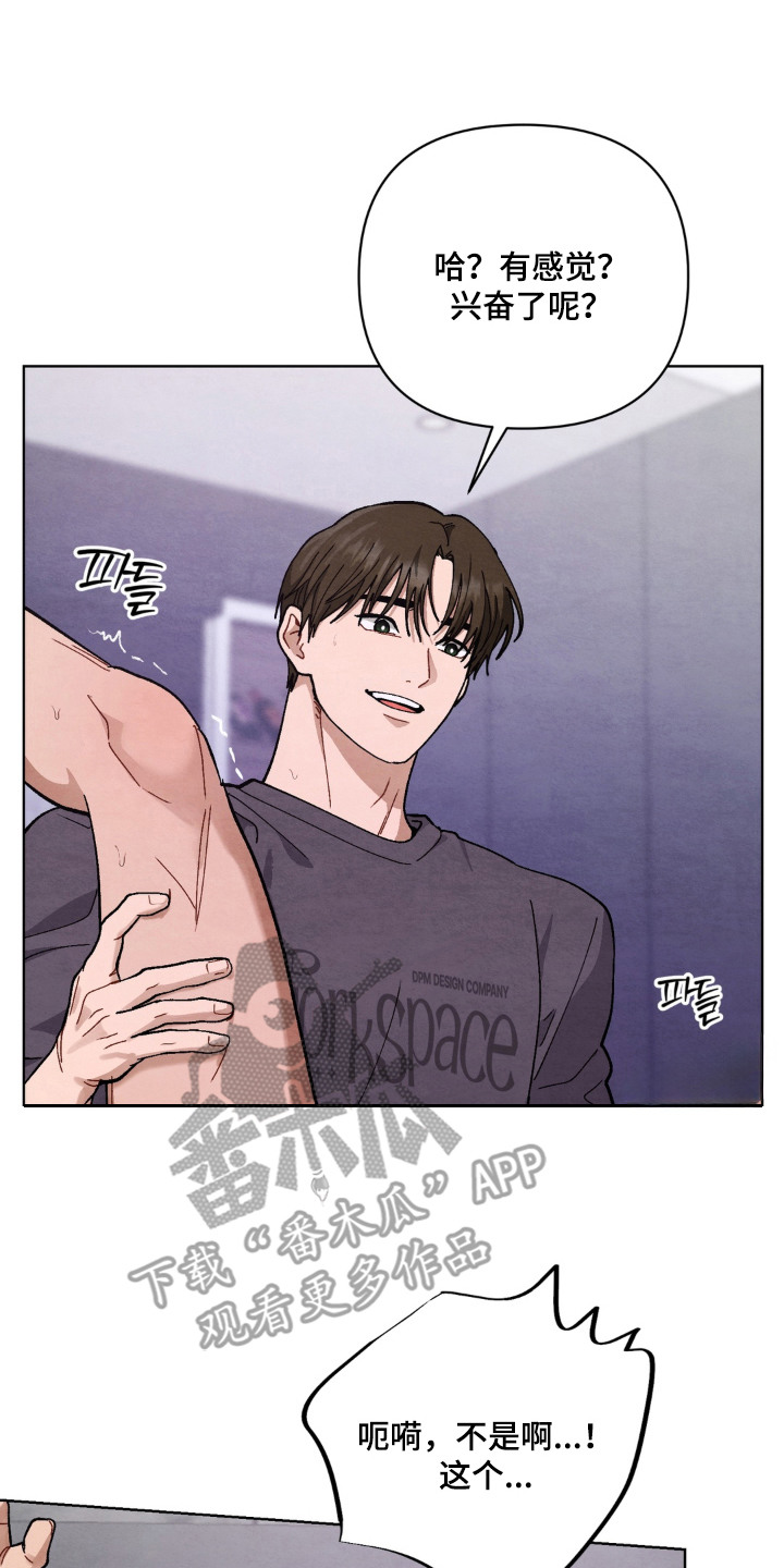 复仇驯养漫画,第9章：摇尾乞怜2图