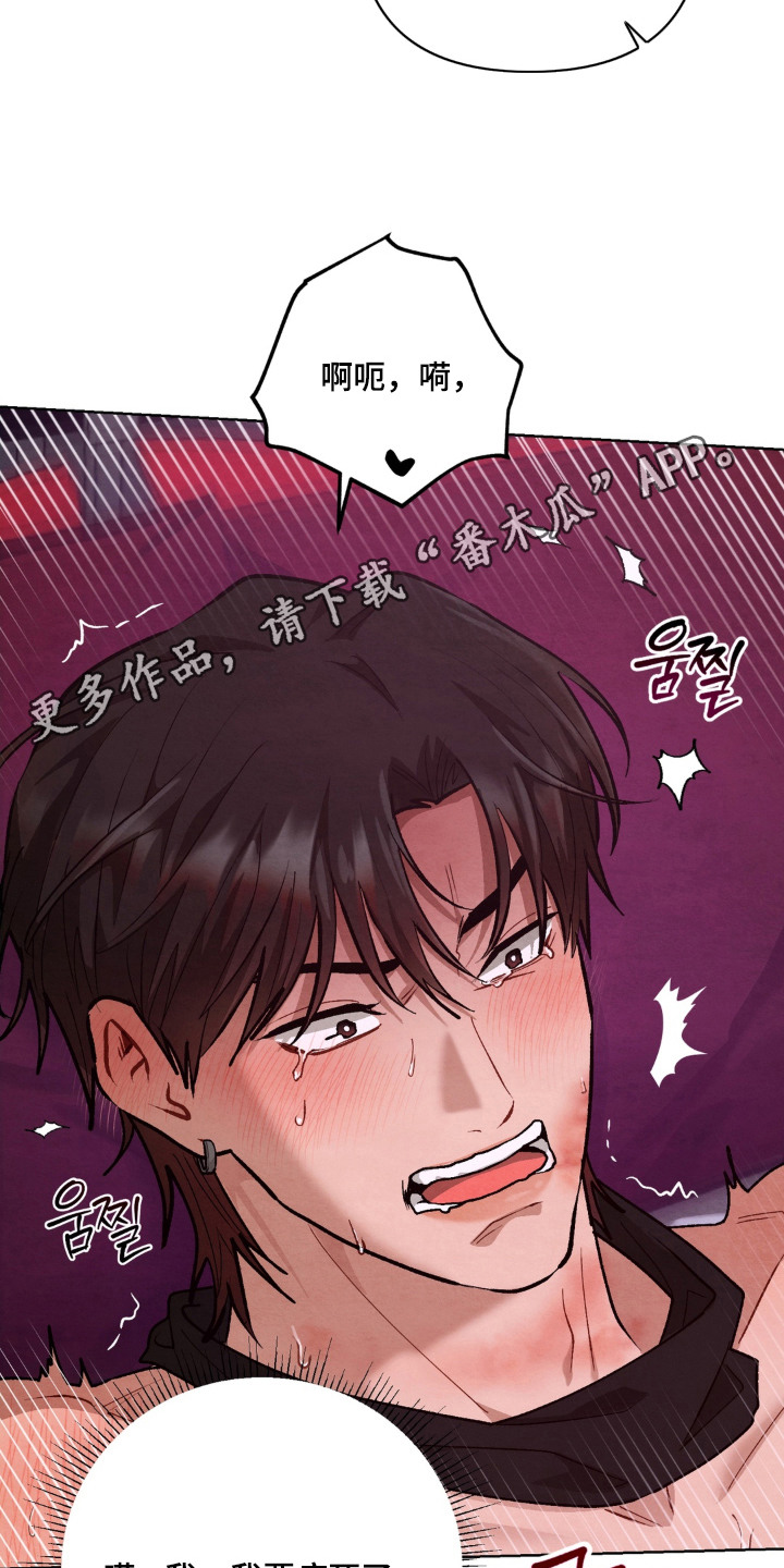 复仇驯养漫画,第9章：摇尾乞怜1图