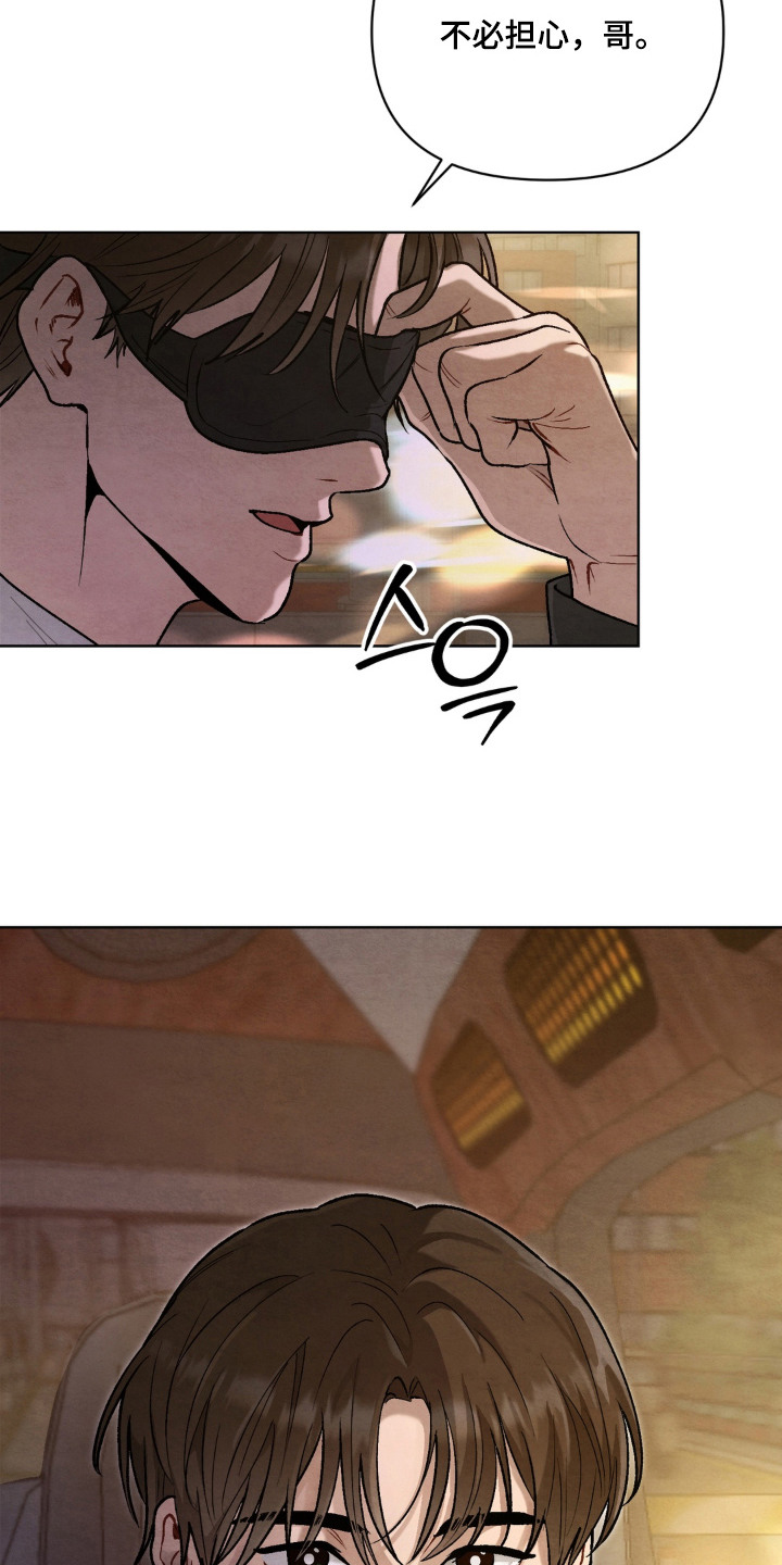 复仇驯养漫画,第3章：被盯上4图