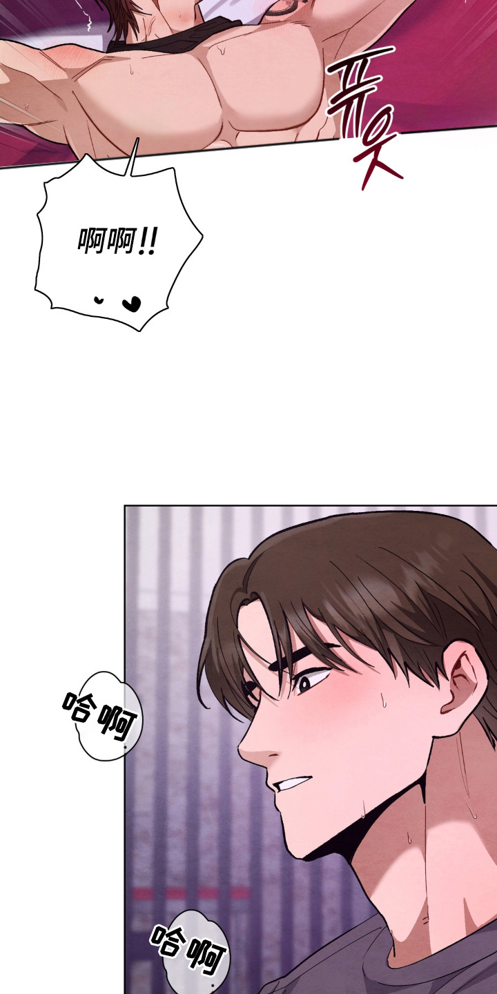 复仇驯养漫画,第9章：摇尾乞怜3图