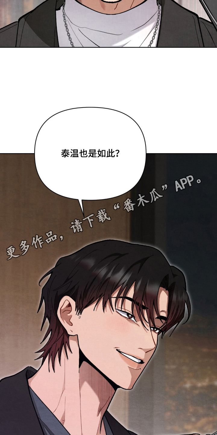 复仇驯养漫画,第5章：温文尔雅4图