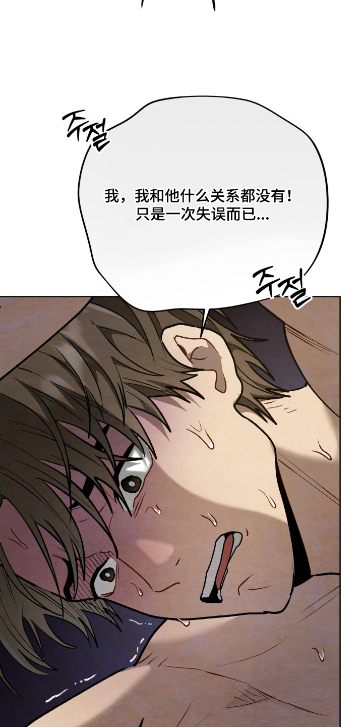 复仇驯养漫画,第2章：金主3图