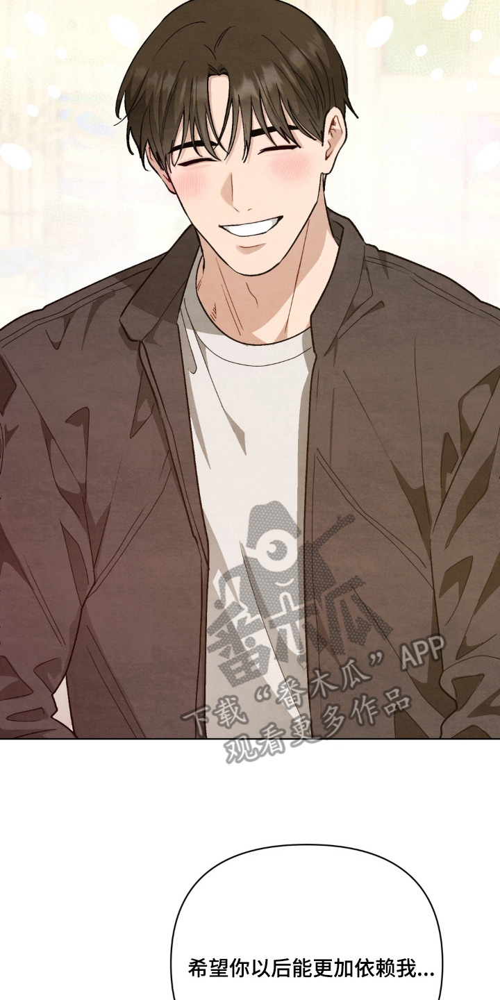 复仇驯养结局解析漫画,第6章：传闻2图