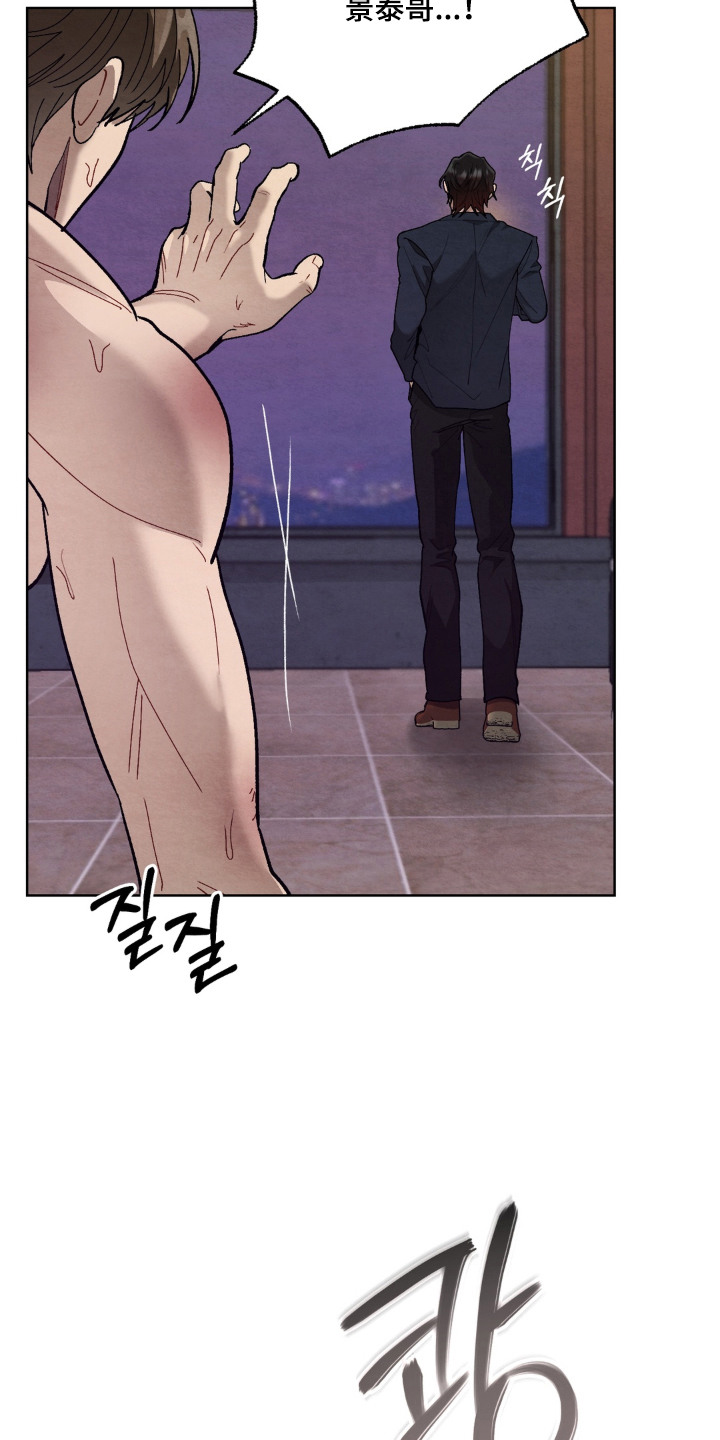 复仇驯养漫画,第2章：金主2图