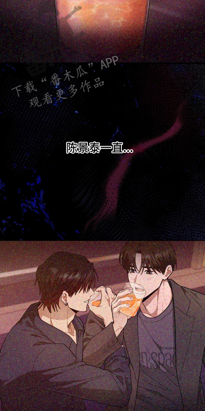 复仇驯养漫画,第7章：轮到你了3图