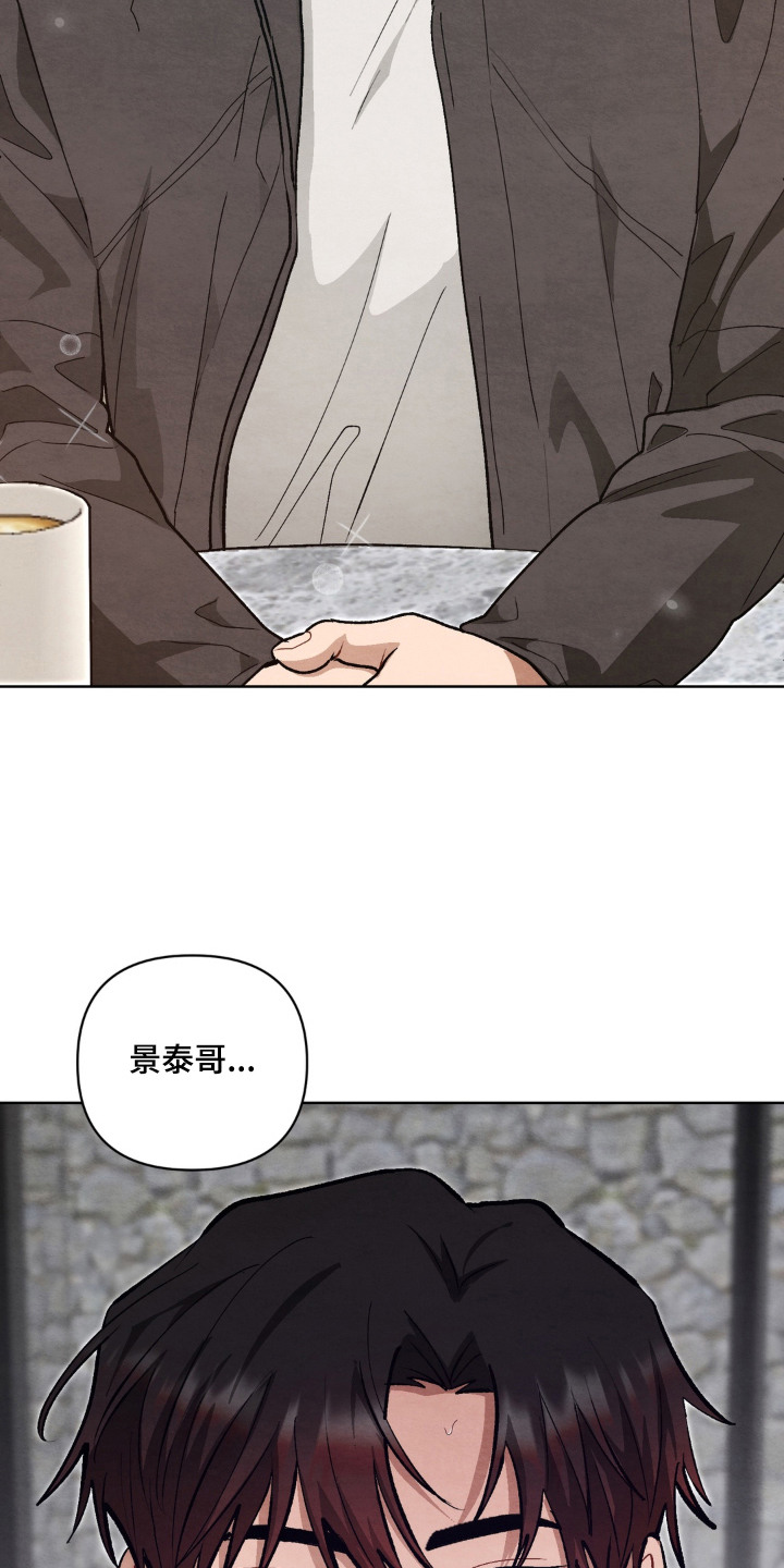 复仇驯养漫画,第6章：传闻4图