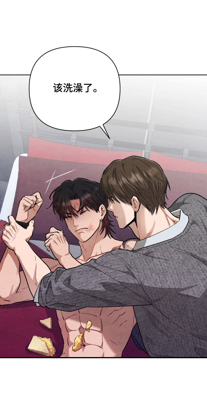 复仇驯养漫画,第14章：惩罚1图
