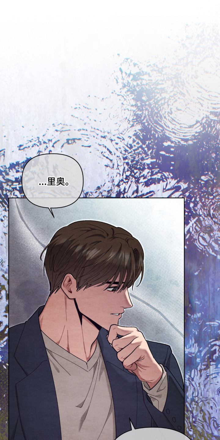 复仇驯养结局解析漫画,第12章：提示5图