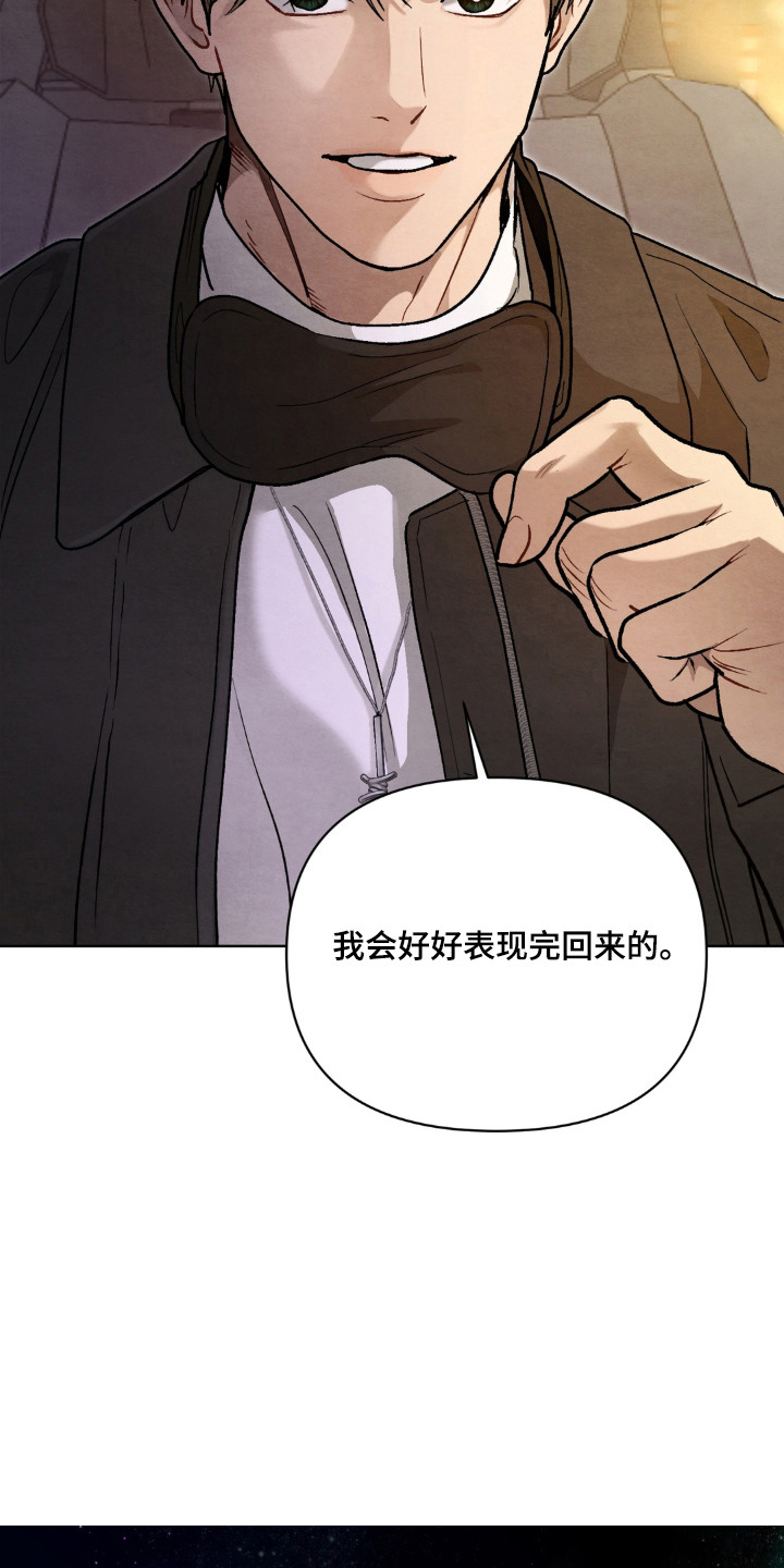 复仇驯养漫画,第3章：被盯上5图