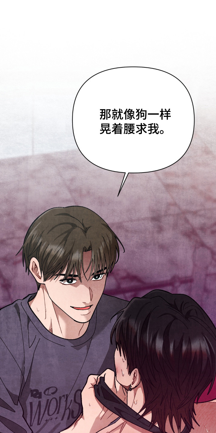 复仇驯养漫画,第10章：挨打1图