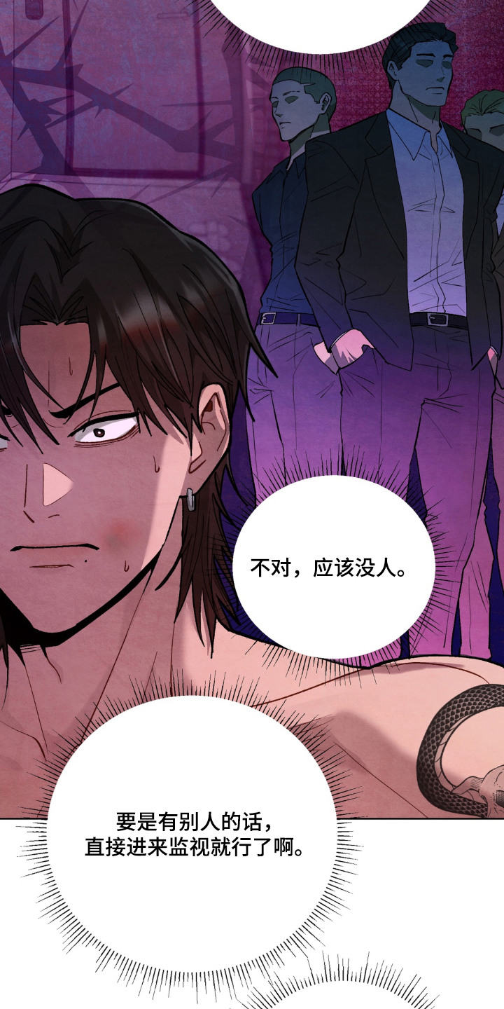 复仇驯养漫画,第14章：惩罚5图