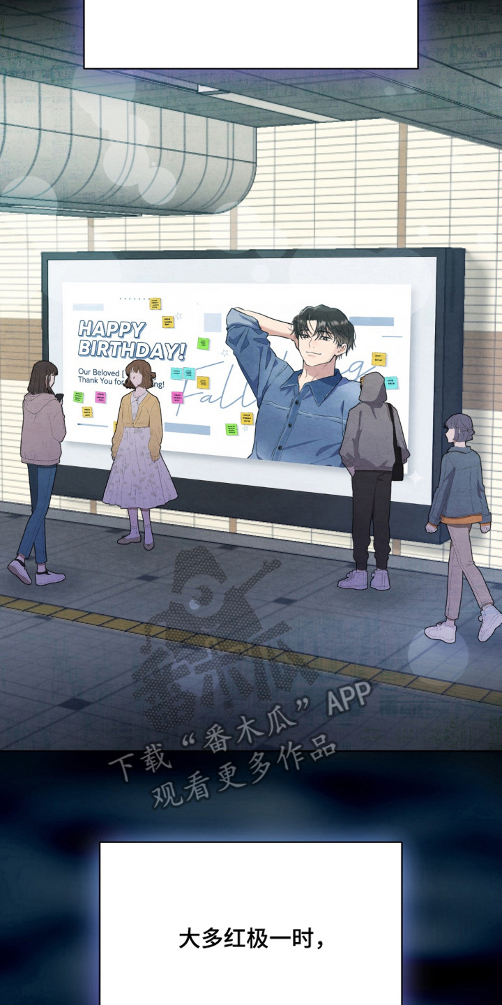 复仇驯养漫画,第3章：被盯上1图