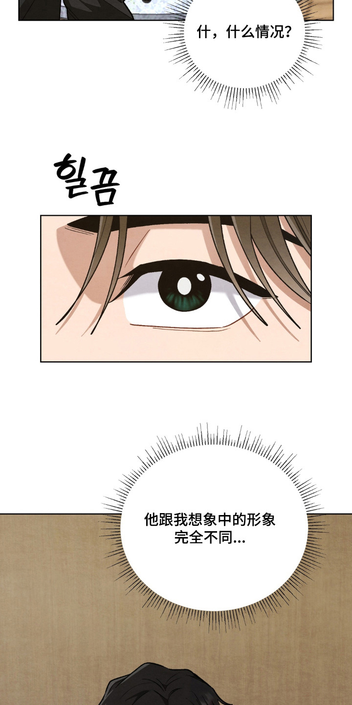 复仇驯养结局解析漫画,第4章：初印象5图