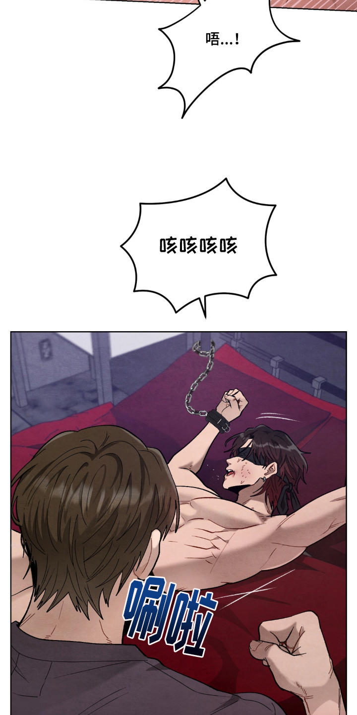 复仇驯养漫画,第1章：疯子3图