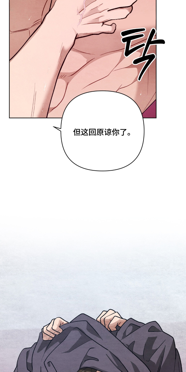 复仇驯养漫画,第10章：挨打4图