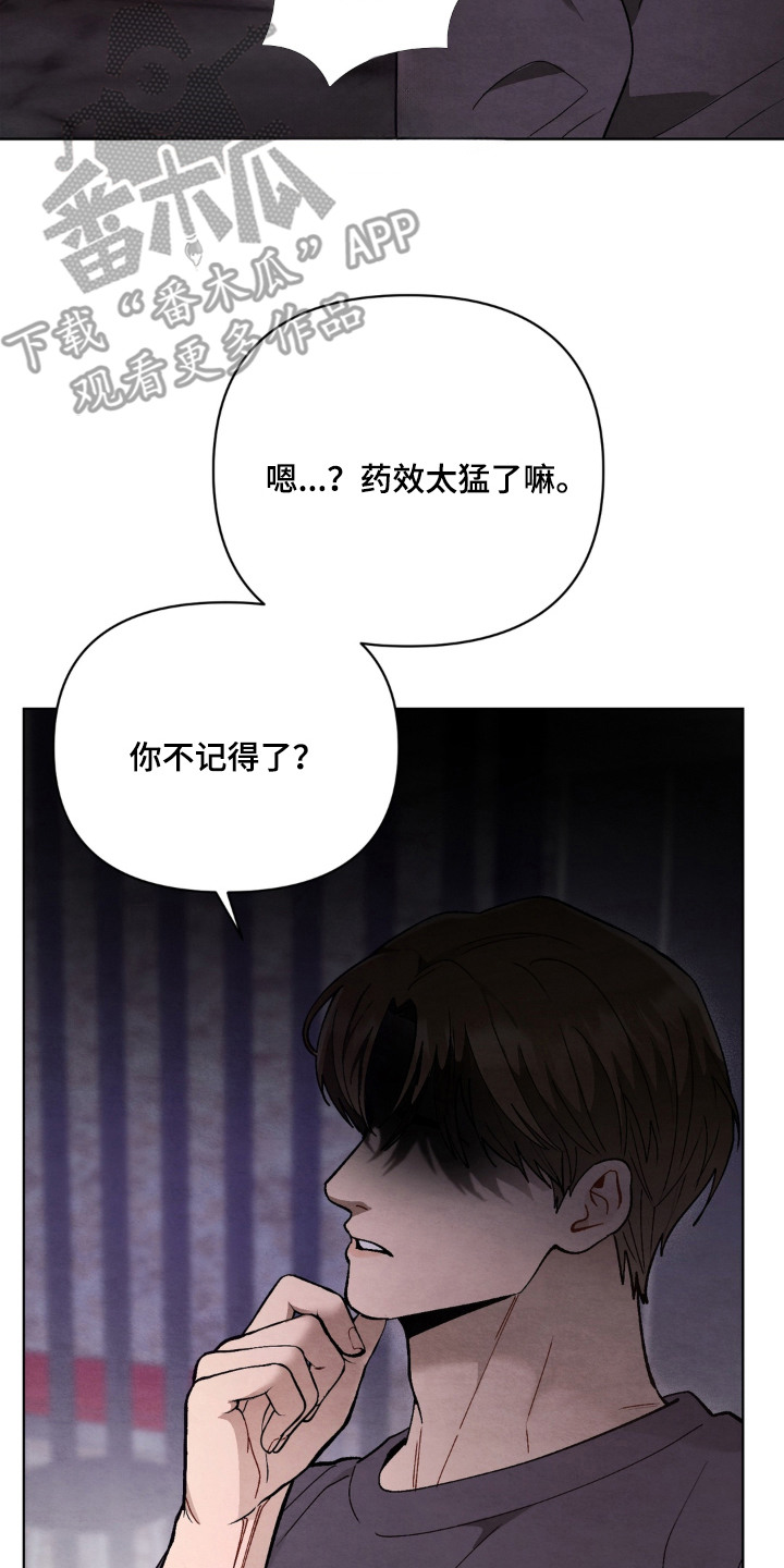 复仇驯养漫画,第1章：疯子5图