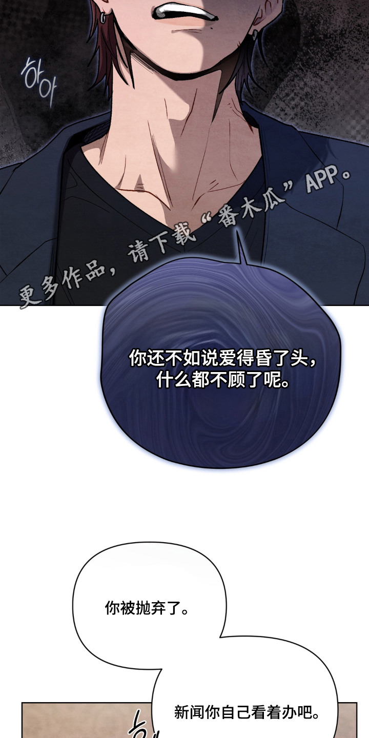 复仇驯养漫画,第2章：金主4图