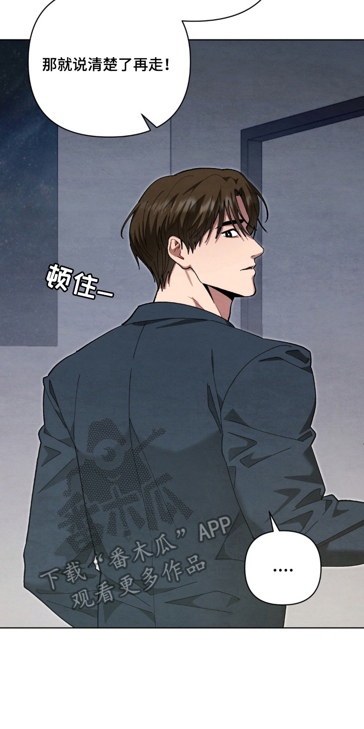 复仇驯养漫画,第12章：提示2图