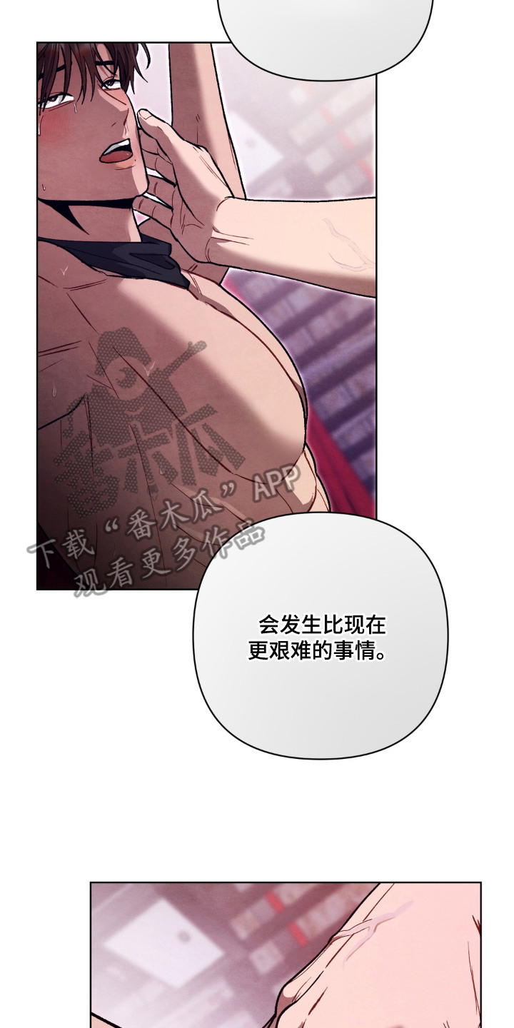 复仇驯养漫画,第11章：气愤2图