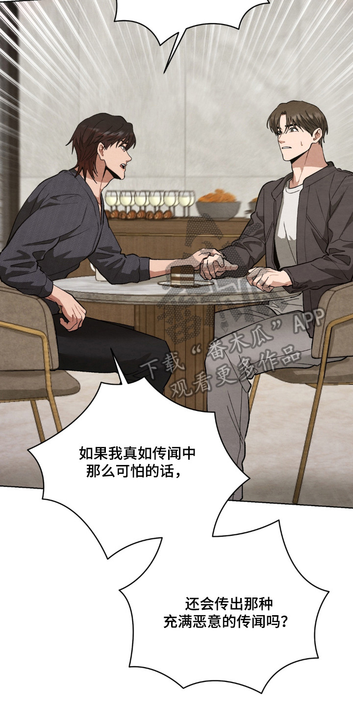 复仇驯养漫画,第6章：传闻5图