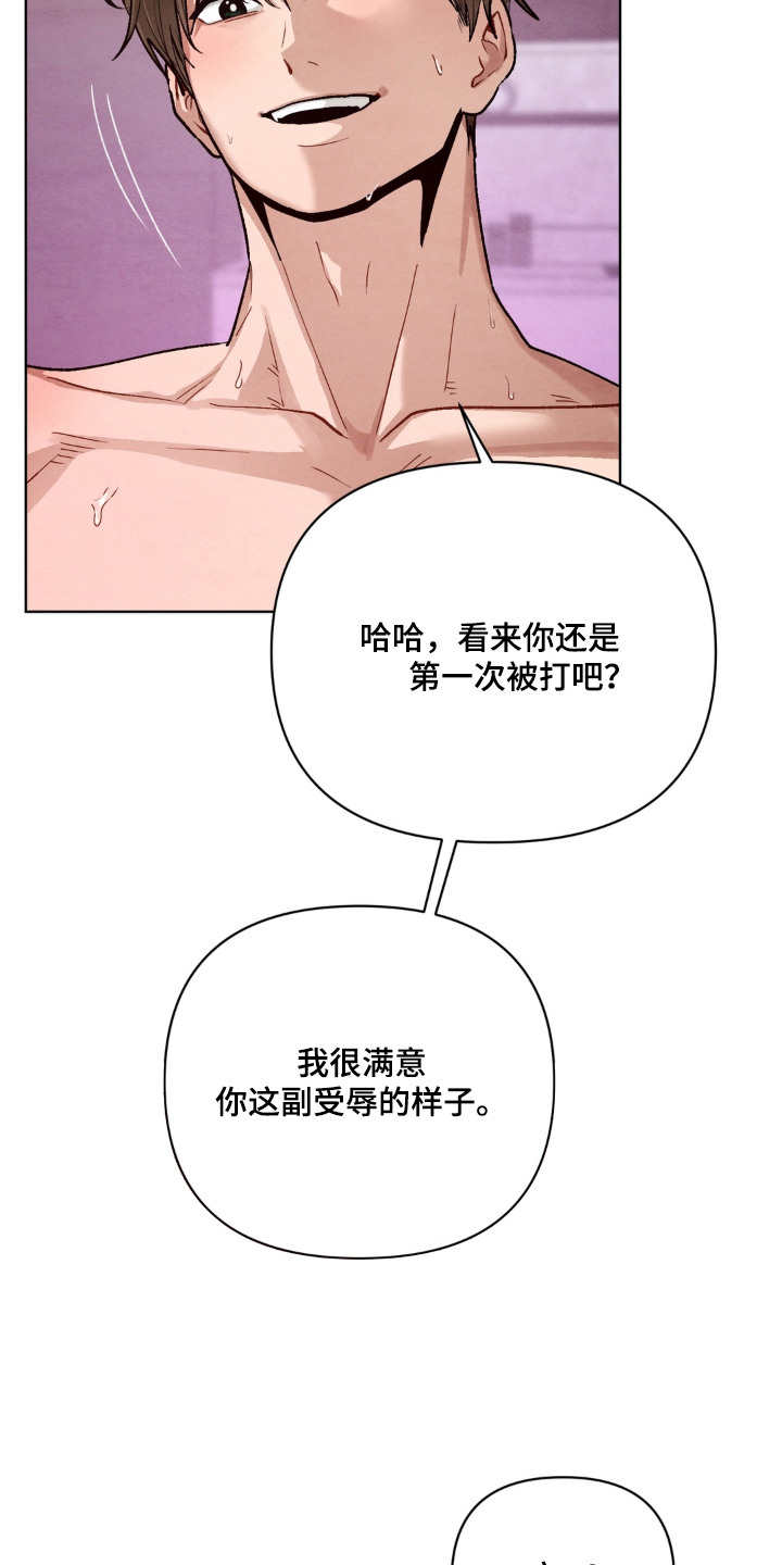 复仇驯养结局解析漫画,第10章：挨打5图