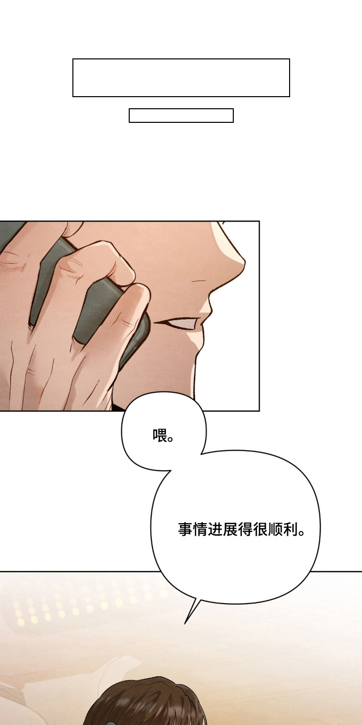 复仇驯养漫画,第13章：逃跑未遂1图