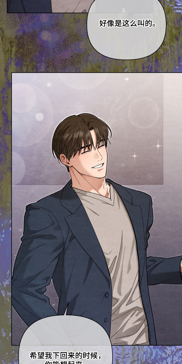 复仇驯养结局解析漫画,第12章：提示1图