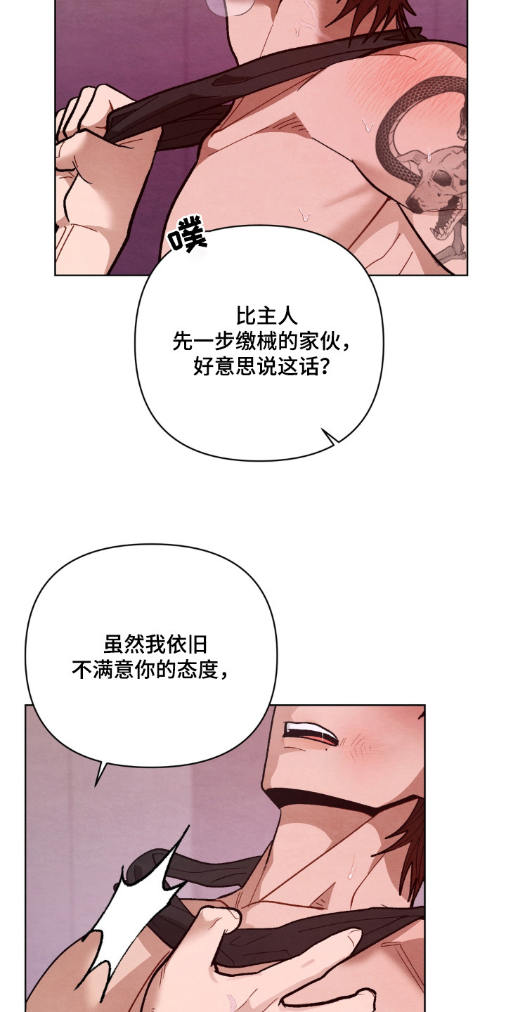 复仇驯养漫画,第10章：挨打3图