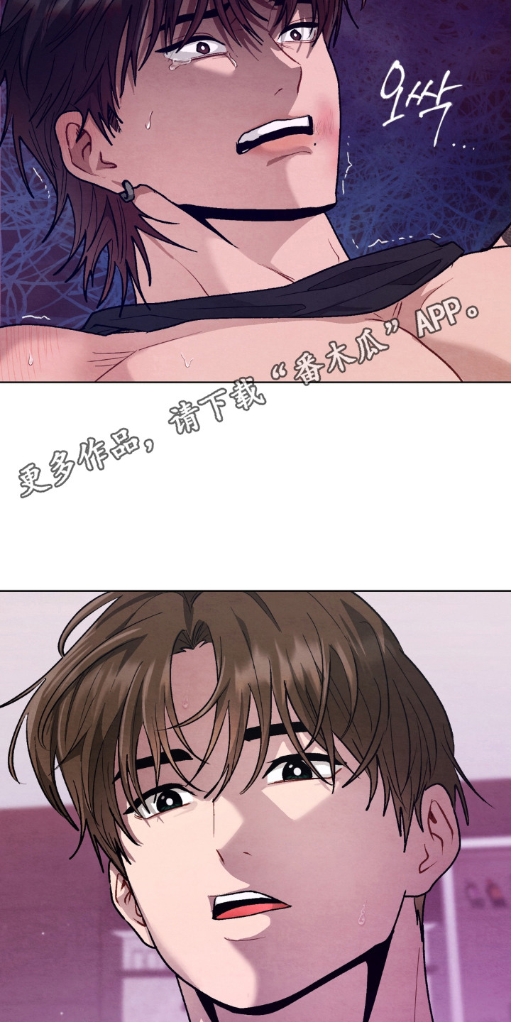 复仇驯养漫画,第10章：挨打1图