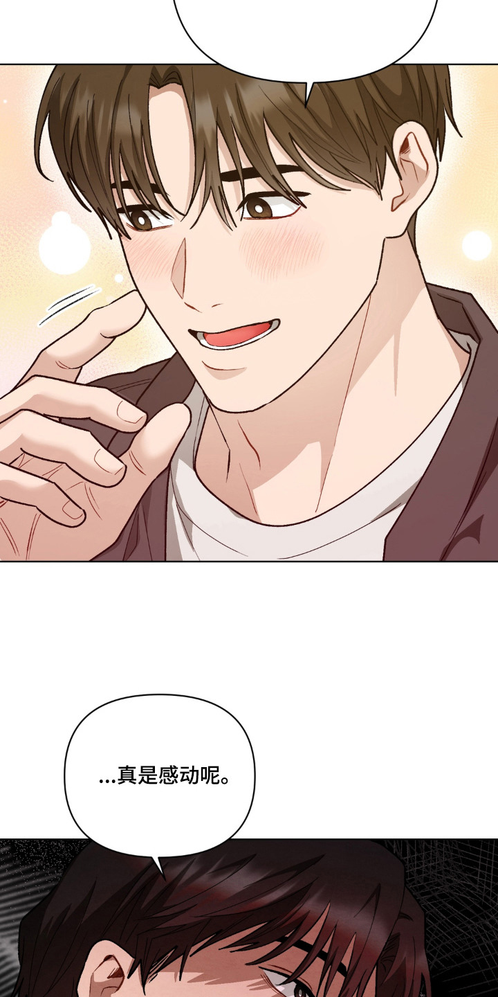 复仇驯养结局解析漫画,第6章：传闻3图