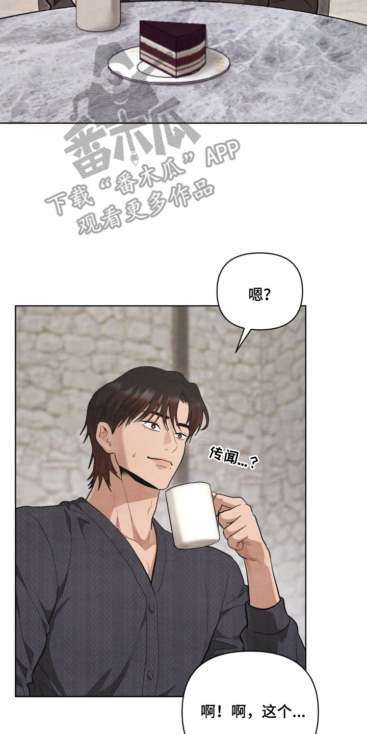复仇驯养漫画,第6章：传闻2图