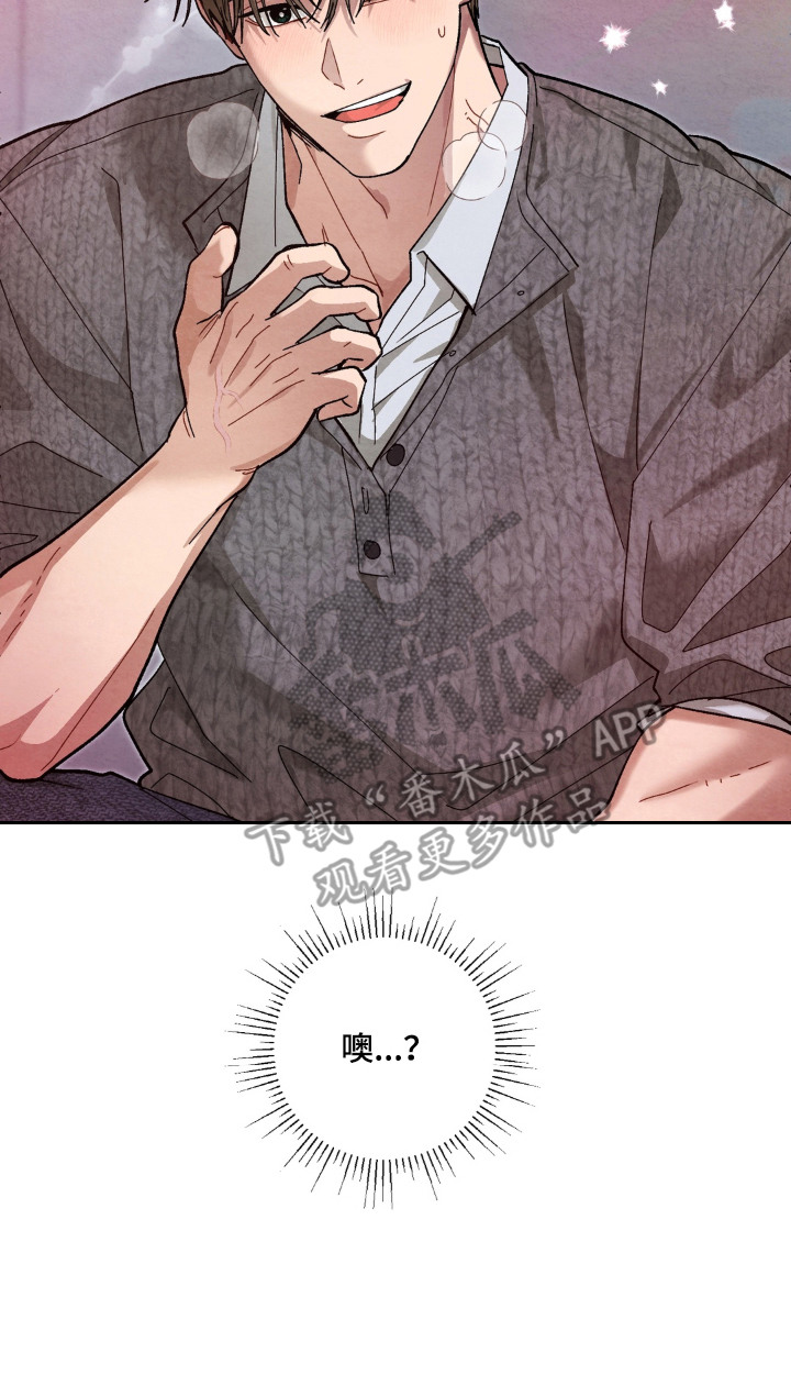 复仇驯养漫画,第14章：惩罚1图