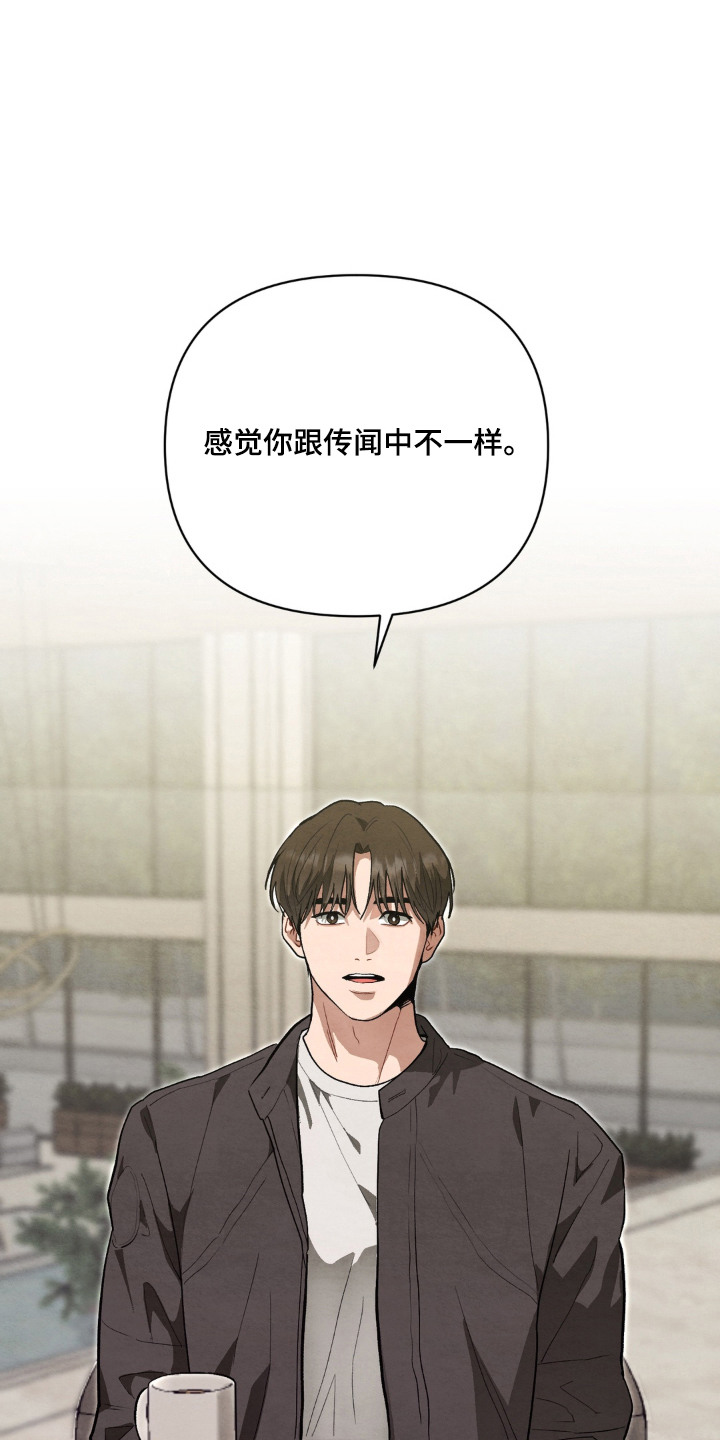 复仇驯养漫画,第6章：传闻1图