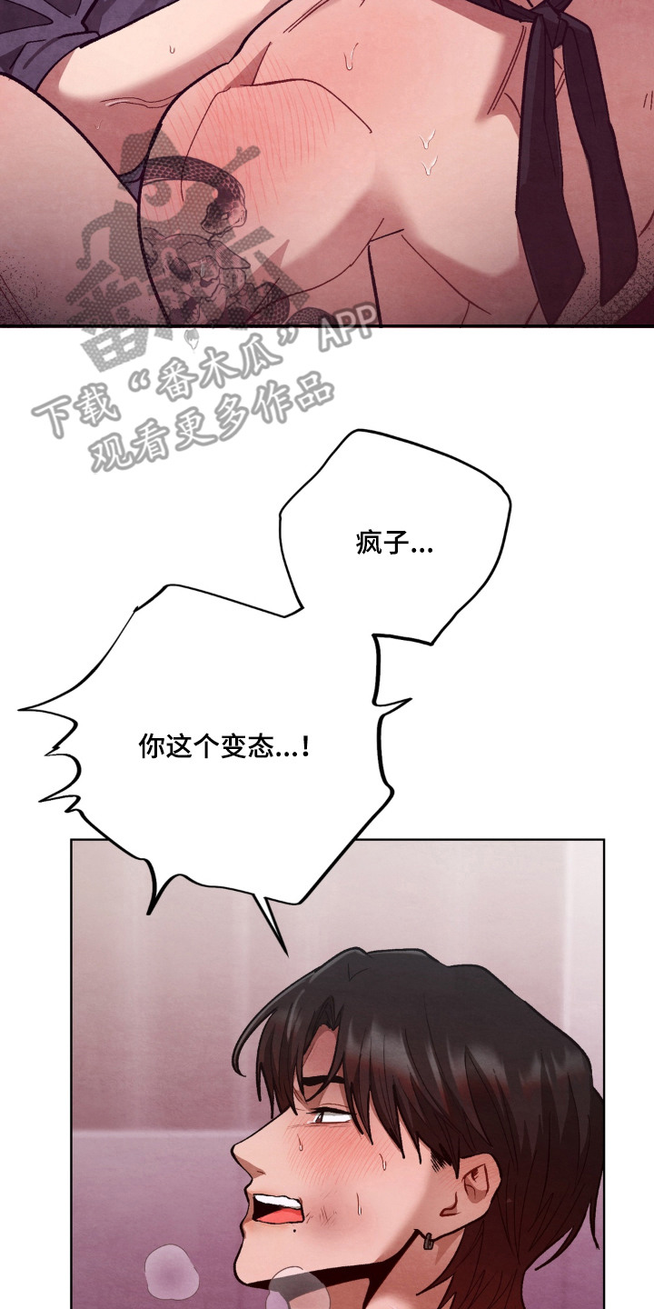 复仇驯养漫画,第10章：挨打2图