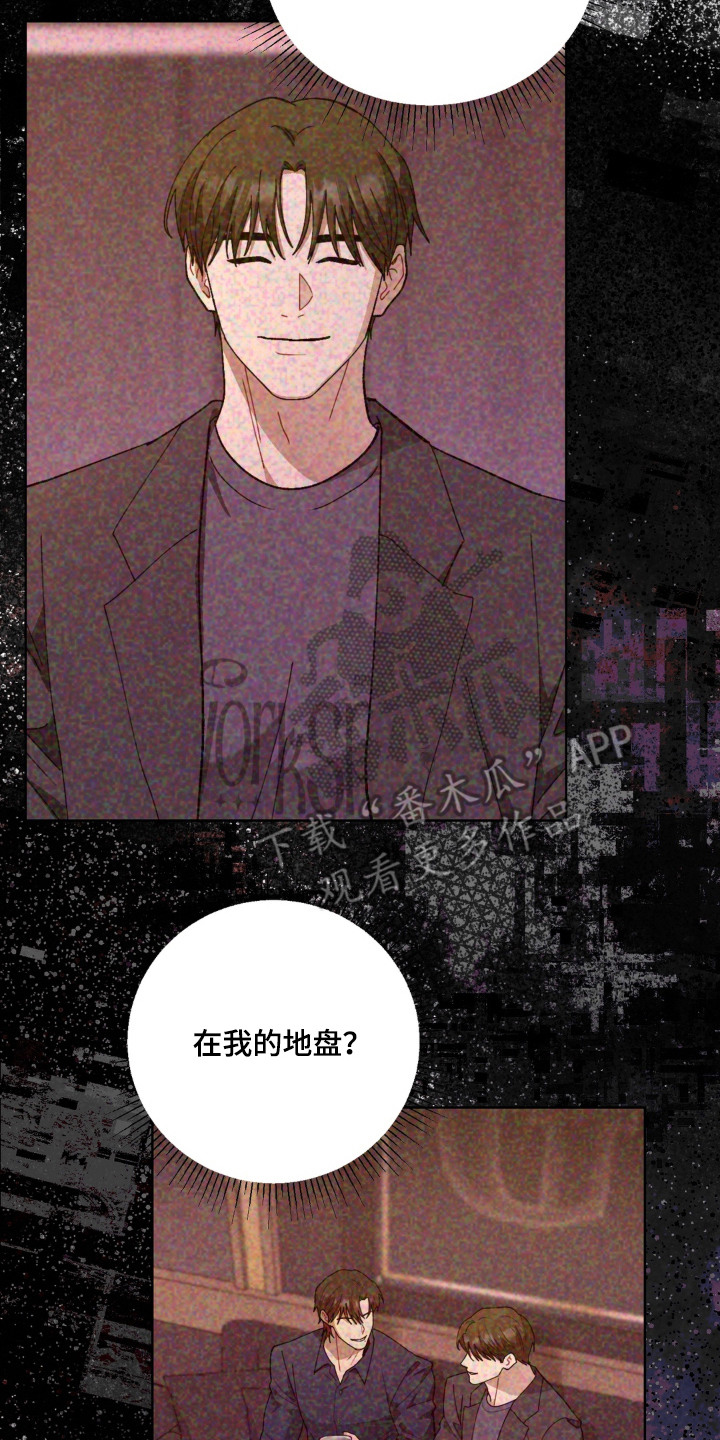 复仇驯养漫画,第8章：绑架3图