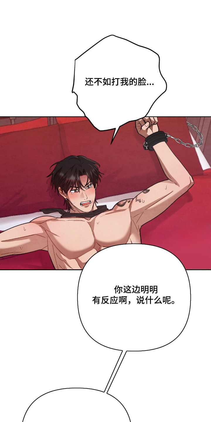 复仇驯养结局解析漫画,第10章：挨打2图