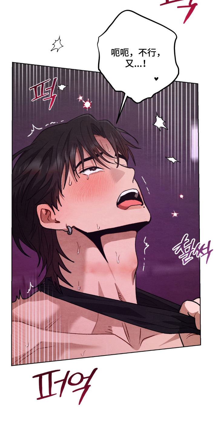 复仇驯养漫画,第9章：摇尾乞怜2图