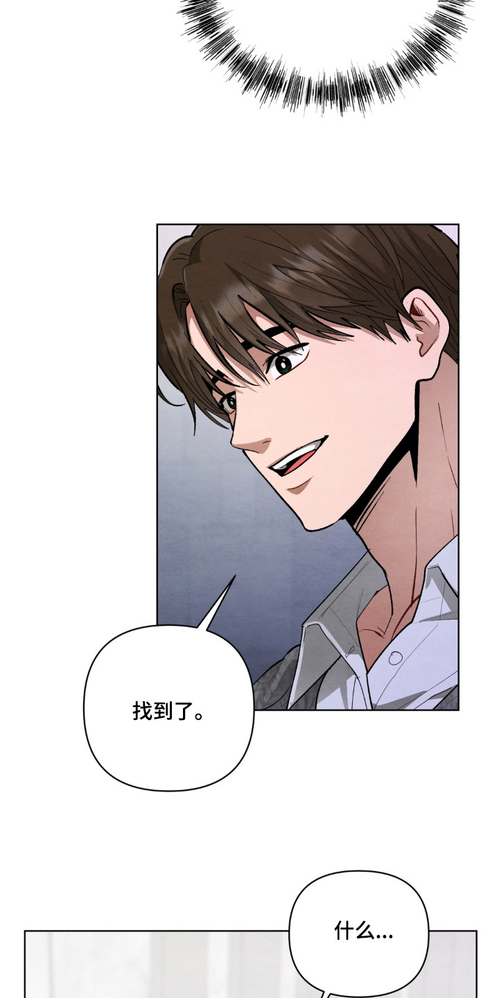 复仇驯养漫画,第14章：惩罚2图